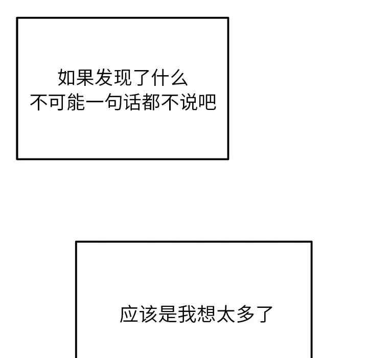 韩国漫画执着于他/爱我还是他韩漫_执着于他/爱我还是他-第3话在线免费阅读-韩国漫画-第11张图片