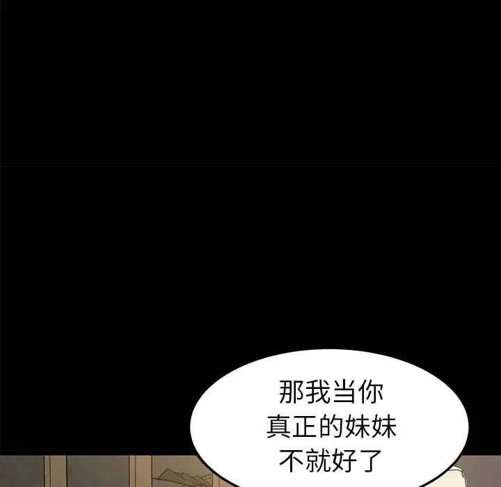 韩国漫画乖乖上钩/危机四伏的家庭生活韩漫_乖乖上钩/危机四伏的家庭生活-第36话在线免费阅读-韩国漫画-第71张图片