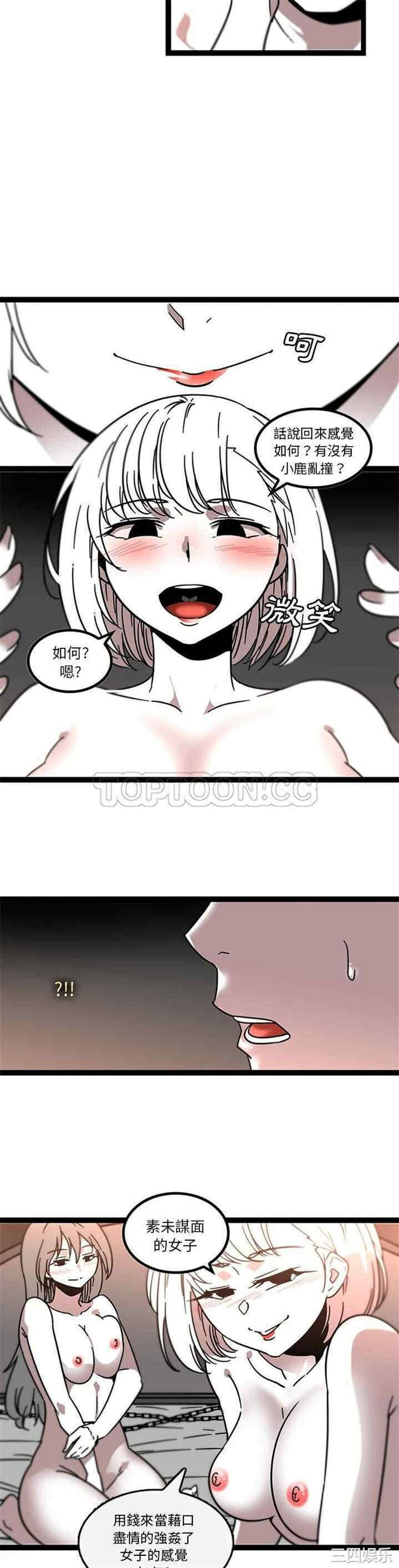 韩国漫画巧手妇产科韩漫_巧手妇产科-第32话在线免费阅读-韩国漫画-第4张图片