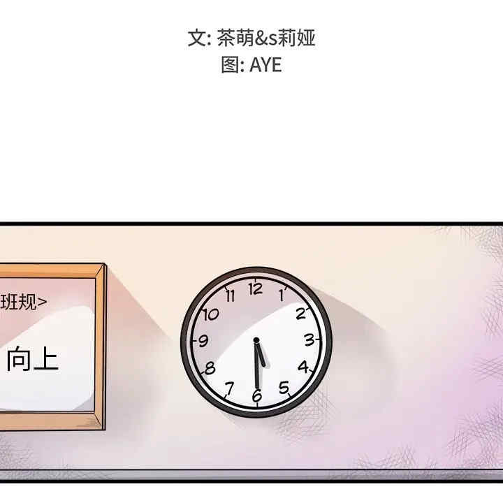 韩国漫画执着于他/爱我还是他韩漫_执着于他/爱我还是他-第3话在线免费阅读-韩国漫画-第13张图片