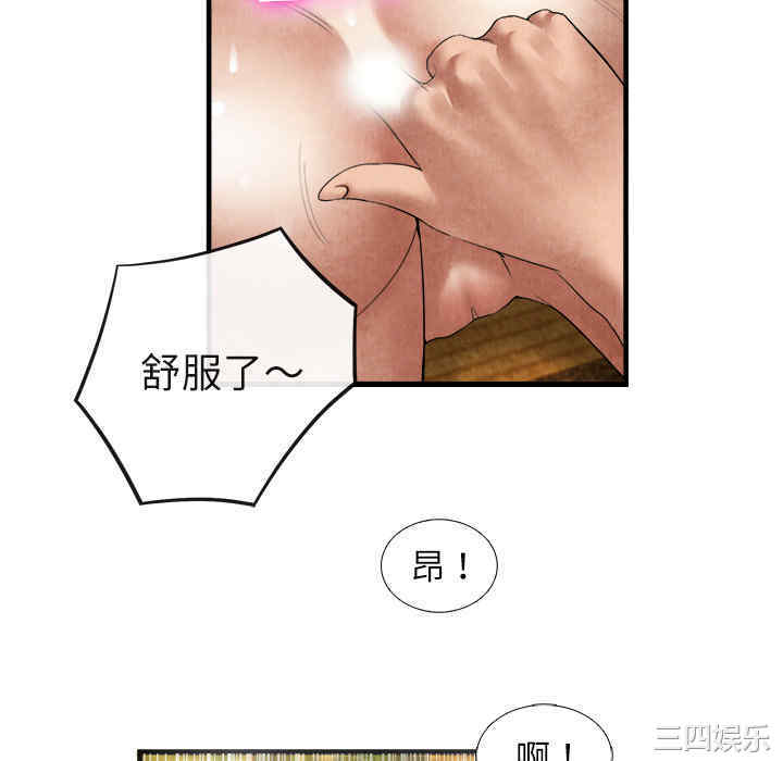 韩国漫画去幸岛韩漫_去幸岛-第19话在线免费阅读-韩国漫画-第82张图片