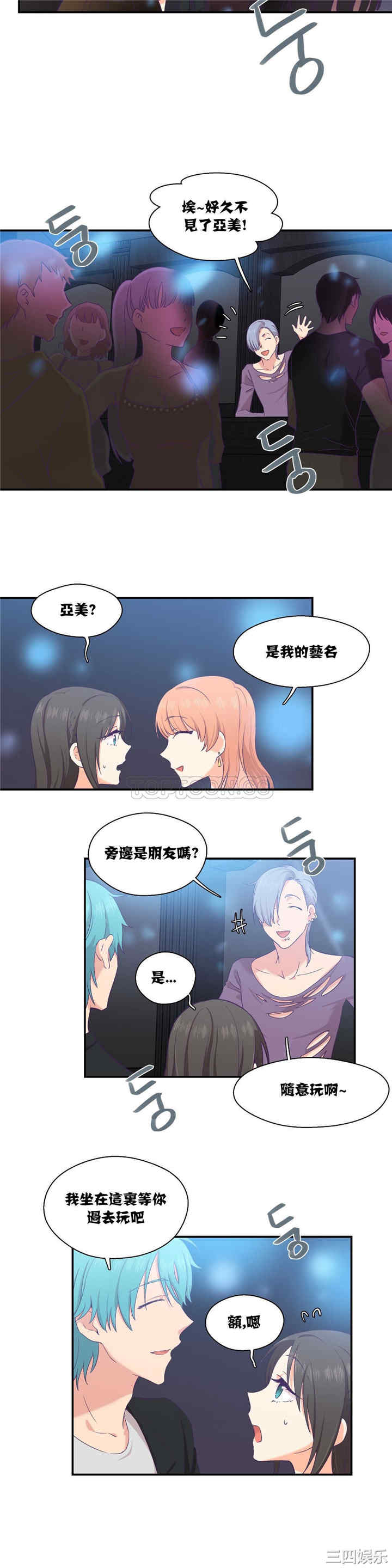 韩国漫画可爱的家伙韩漫_可爱的家伙-第6话在线免费阅读-韩国漫画-第16张图片