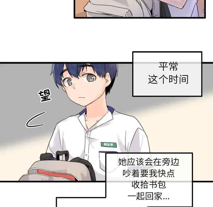 韩国漫画执着于他/爱我还是他韩漫_执着于他/爱我还是他-第3话在线免费阅读-韩国漫画-第15张图片