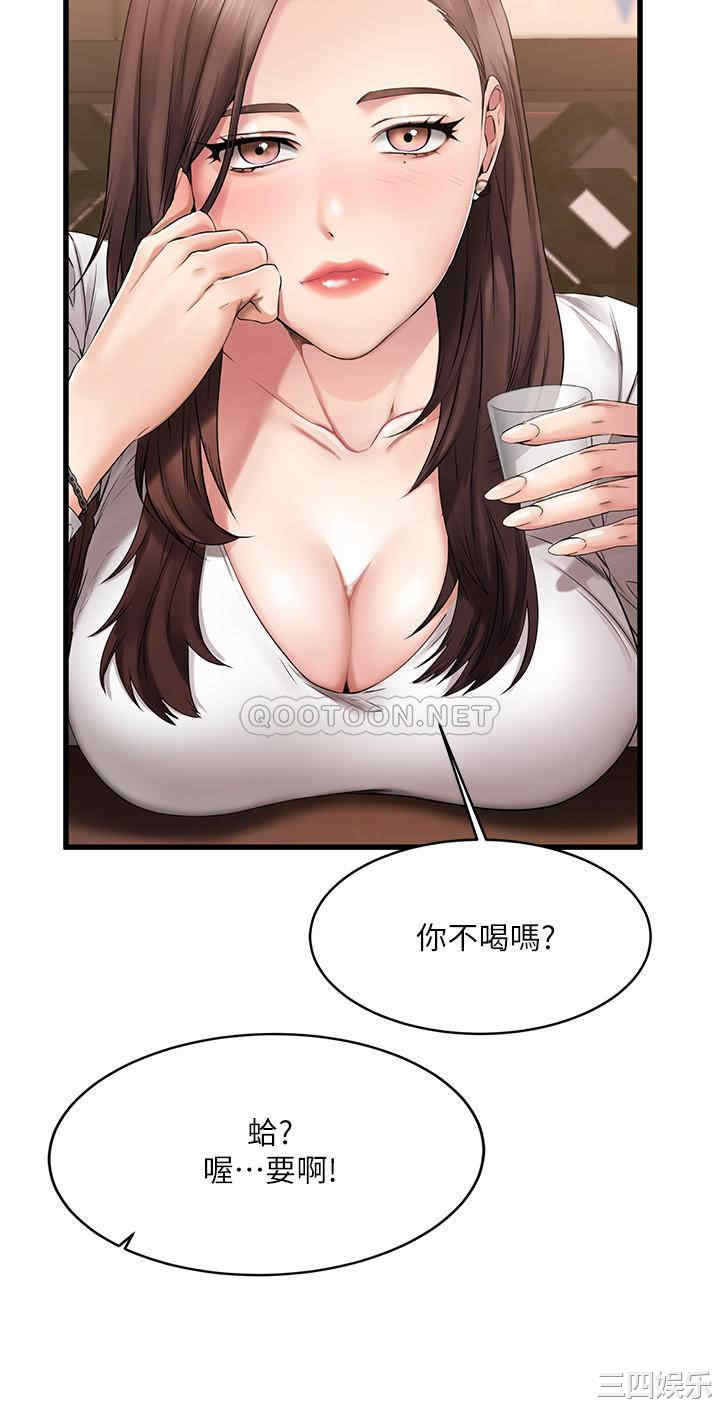 韩国漫画我的好友太超过韩漫_我的好友太超过-第一话在线免费阅读-韩国漫画-第15张图片