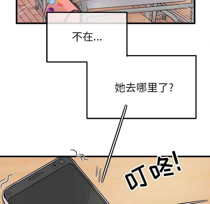 韩国漫画执着于他/爱我还是他韩漫_执着于他/爱我还是他-第3话在线免费阅读-韩国漫画-第17张图片