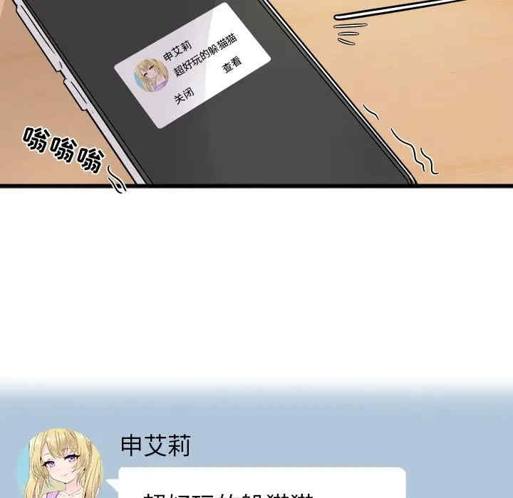 韩国漫画执着于他/爱我还是他韩漫_执着于他/爱我还是他-第3话在线免费阅读-韩国漫画-第18张图片