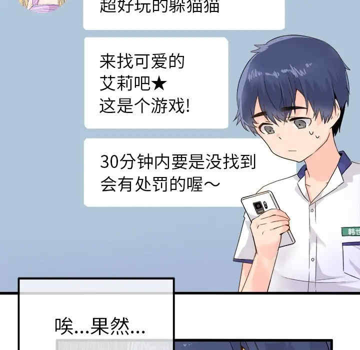 韩国漫画执着于他/爱我还是他韩漫_执着于他/爱我还是他-第3话在线免费阅读-韩国漫画-第19张图片