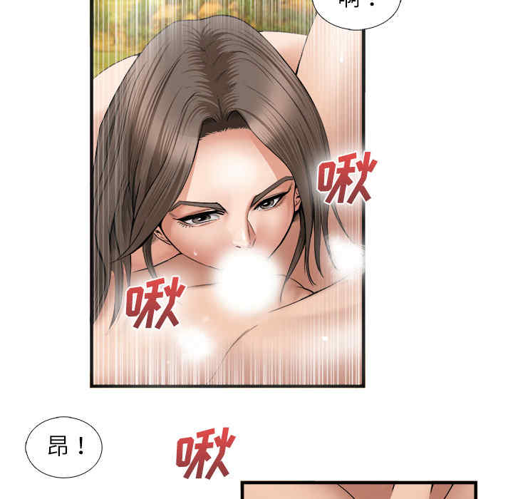 韩国漫画去幸岛韩漫_去幸岛-第19话在线免费阅读-韩国漫画-第83张图片
