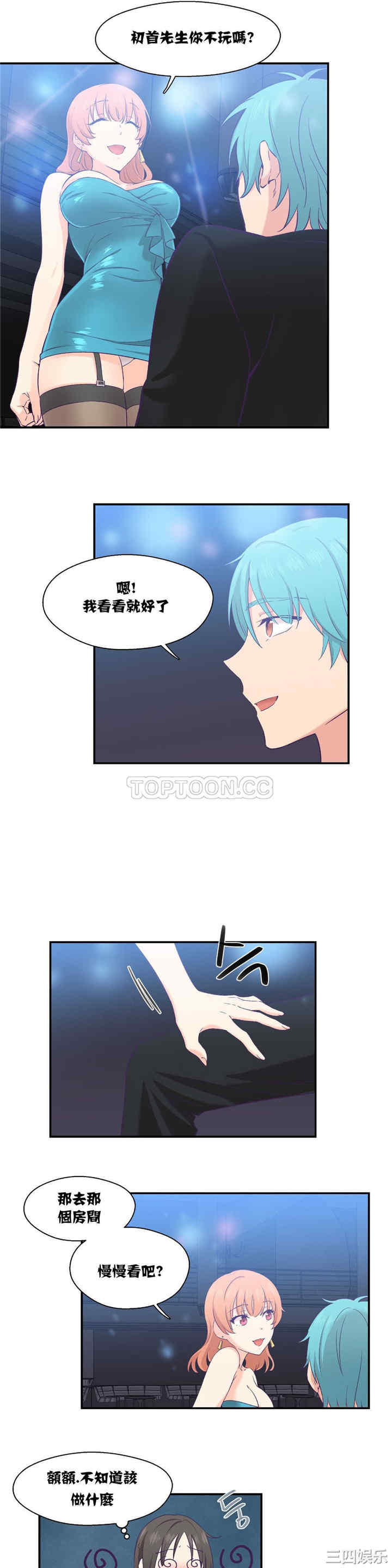 韩国漫画可爱的家伙韩漫_可爱的家伙-第6话在线免费阅读-韩国漫画-第18张图片