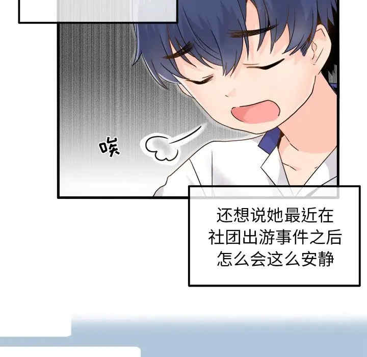 韩国漫画执着于他/爱我还是他韩漫_执着于他/爱我还是他-第3话在线免费阅读-韩国漫画-第20张图片
