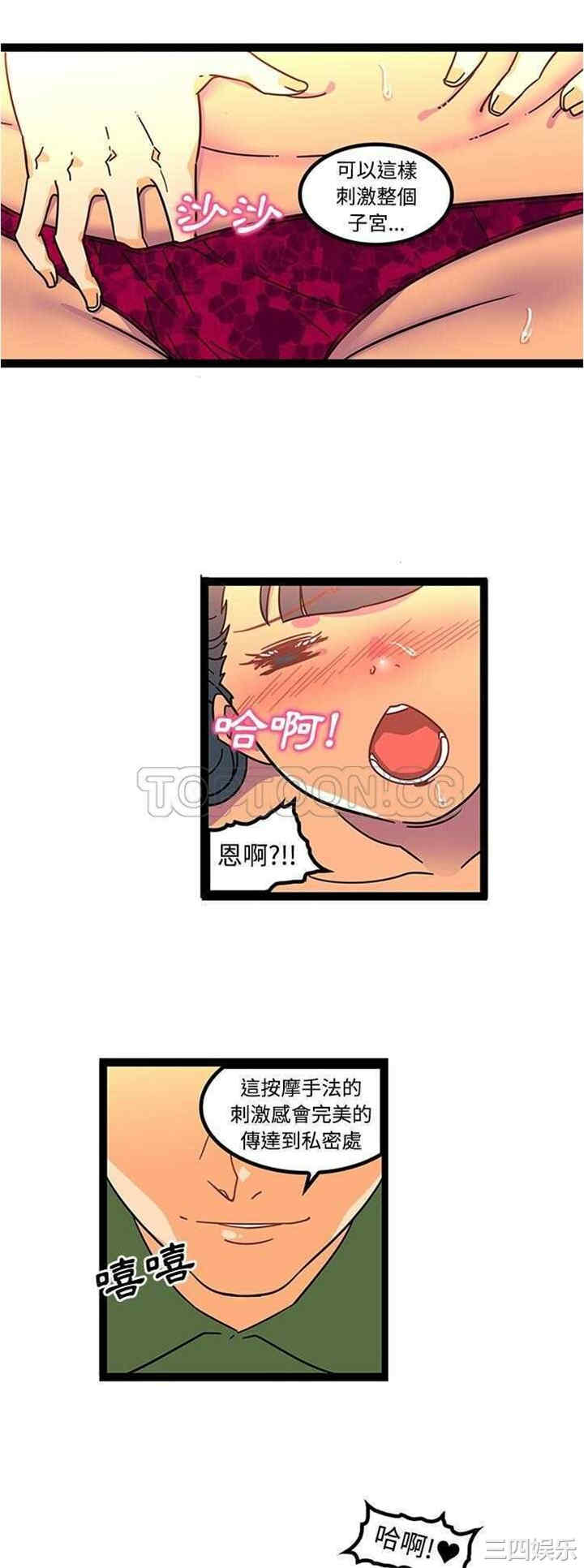 韩国漫画巧手妇产科韩漫_巧手妇产科-第22话在线免费阅读-韩国漫画-第18张图片