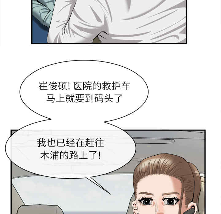 韩国漫画去幸岛韩漫_去幸岛-第22话在线免费阅读-韩国漫画-第90张图片