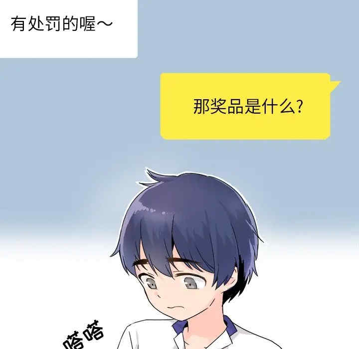 韩国漫画执着于他/爱我还是他韩漫_执着于他/爱我还是他-第3话在线免费阅读-韩国漫画-第21张图片