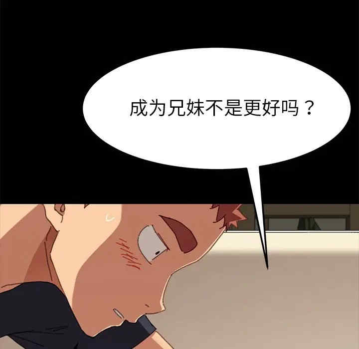 韩国漫画乖乖上钩/危机四伏的家庭生活韩漫_乖乖上钩/危机四伏的家庭生活-第36话在线免费阅读-韩国漫画-第74张图片