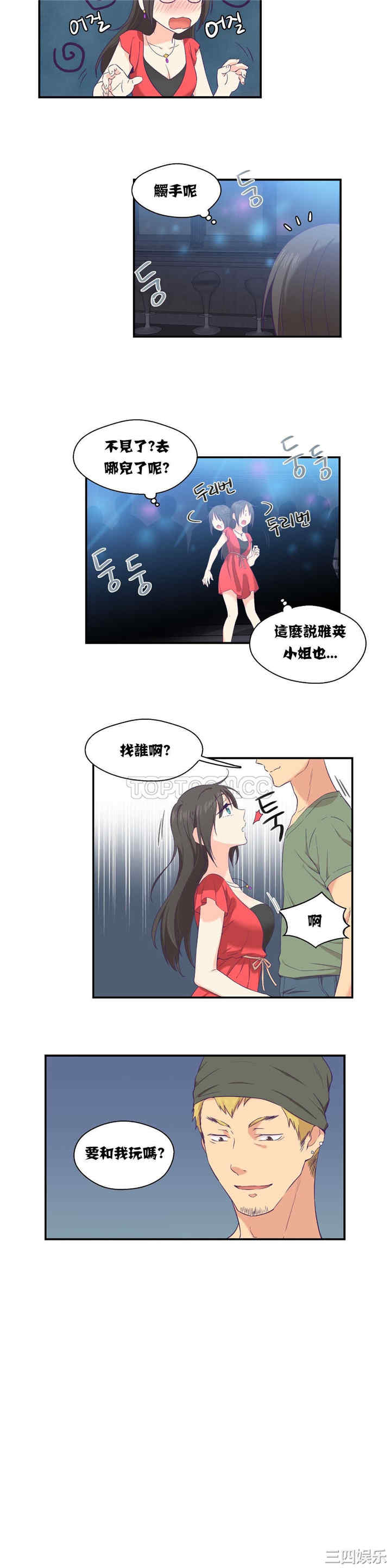 韩国漫画可爱的家伙韩漫_可爱的家伙-第6话在线免费阅读-韩国漫画-第19张图片