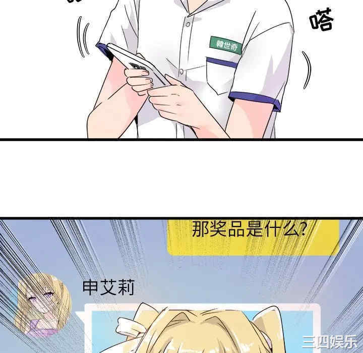 韩国漫画执着于他/爱我还是他韩漫_执着于他/爱我还是他-第3话在线免费阅读-韩国漫画-第22张图片