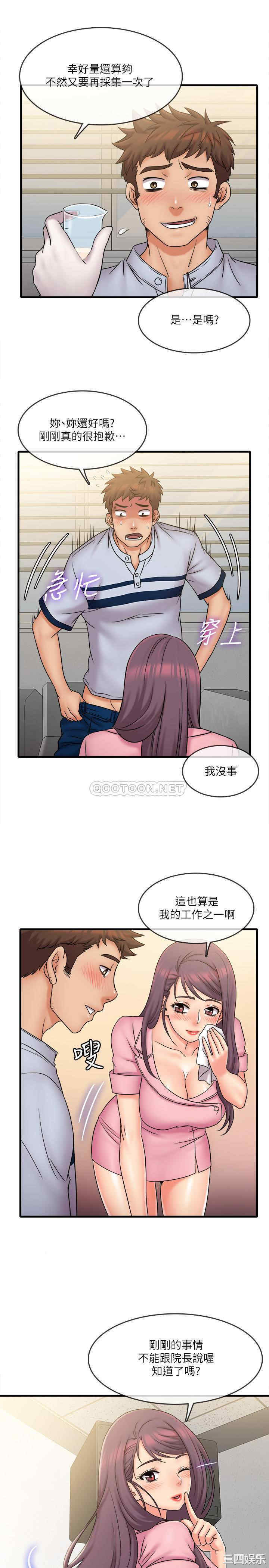 韩国漫画精奇打工仔韩漫_精奇打工仔-第26话在线免费阅读-韩国漫画-第7张图片