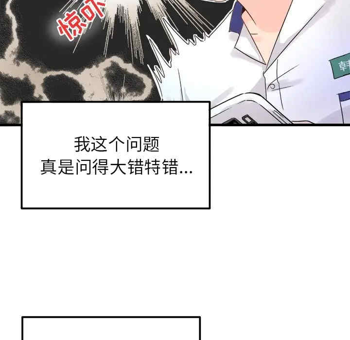 韩国漫画执着于他/爱我还是他韩漫_执着于他/爱我还是他-第3话在线免费阅读-韩国漫画-第25张图片