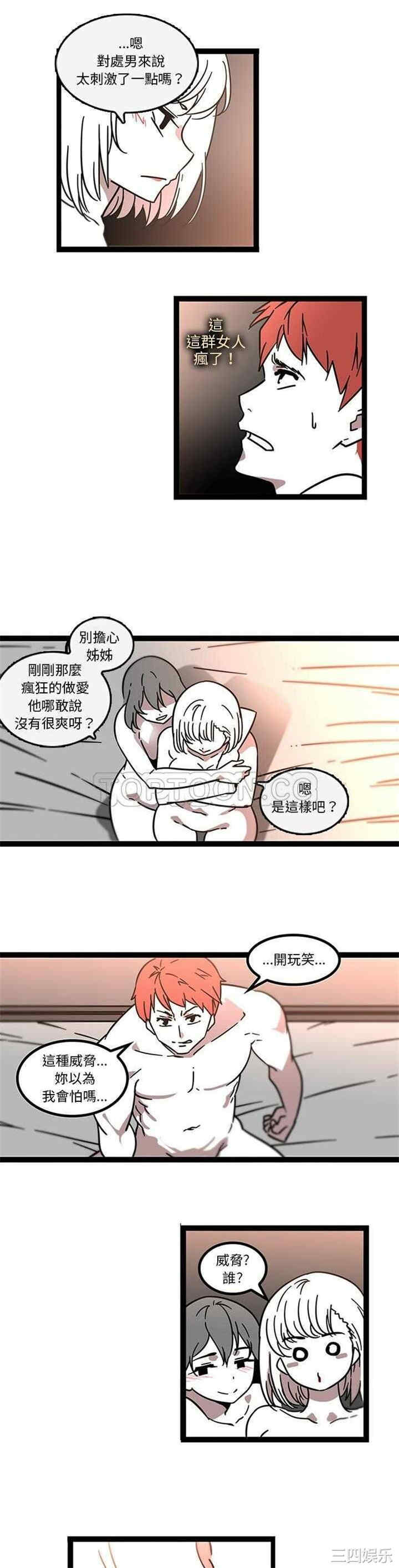 韩国漫画巧手妇产科韩漫_巧手妇产科-第32话在线免费阅读-韩国漫画-第6张图片