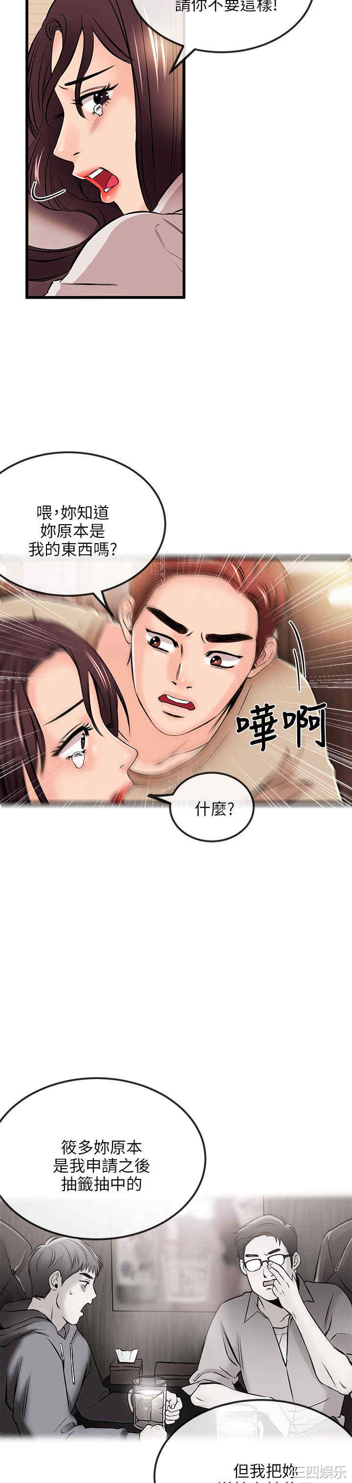 韩国漫画甜美女孩韩漫_甜美女孩-第16话在线免费阅读-韩国漫画-第16张图片