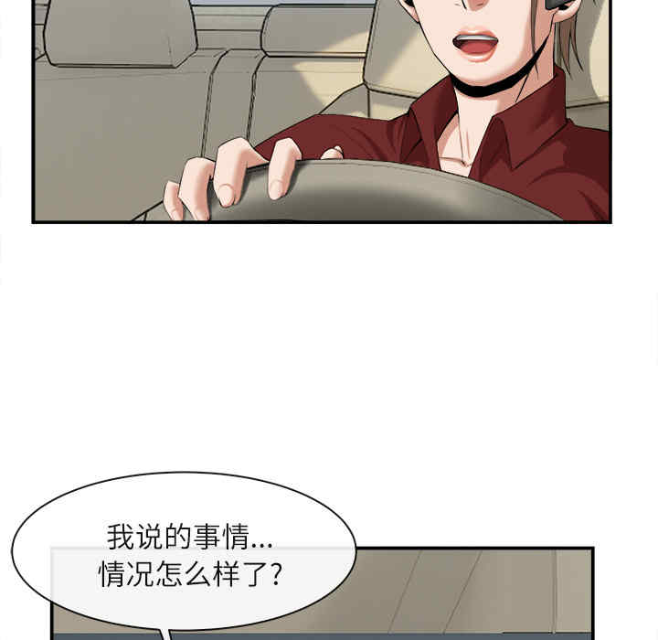 韩国漫画去幸岛韩漫_去幸岛-第22话在线免费阅读-韩国漫画-第91张图片