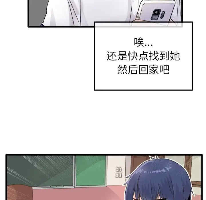 韩国漫画执着于他/爱我还是他韩漫_执着于他/爱我还是他-第3话在线免费阅读-韩国漫画-第27张图片