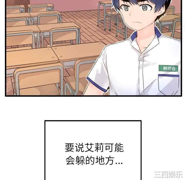 韩国漫画执着于他/爱我还是他韩漫_执着于他/爱我还是他-第3话在线免费阅读-韩国漫画-第28张图片