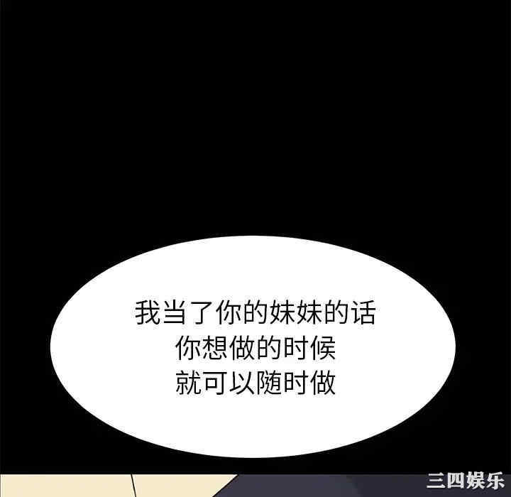 韩国漫画乖乖上钩/危机四伏的家庭生活韩漫_乖乖上钩/危机四伏的家庭生活-第36话在线免费阅读-韩国漫画-第76张图片