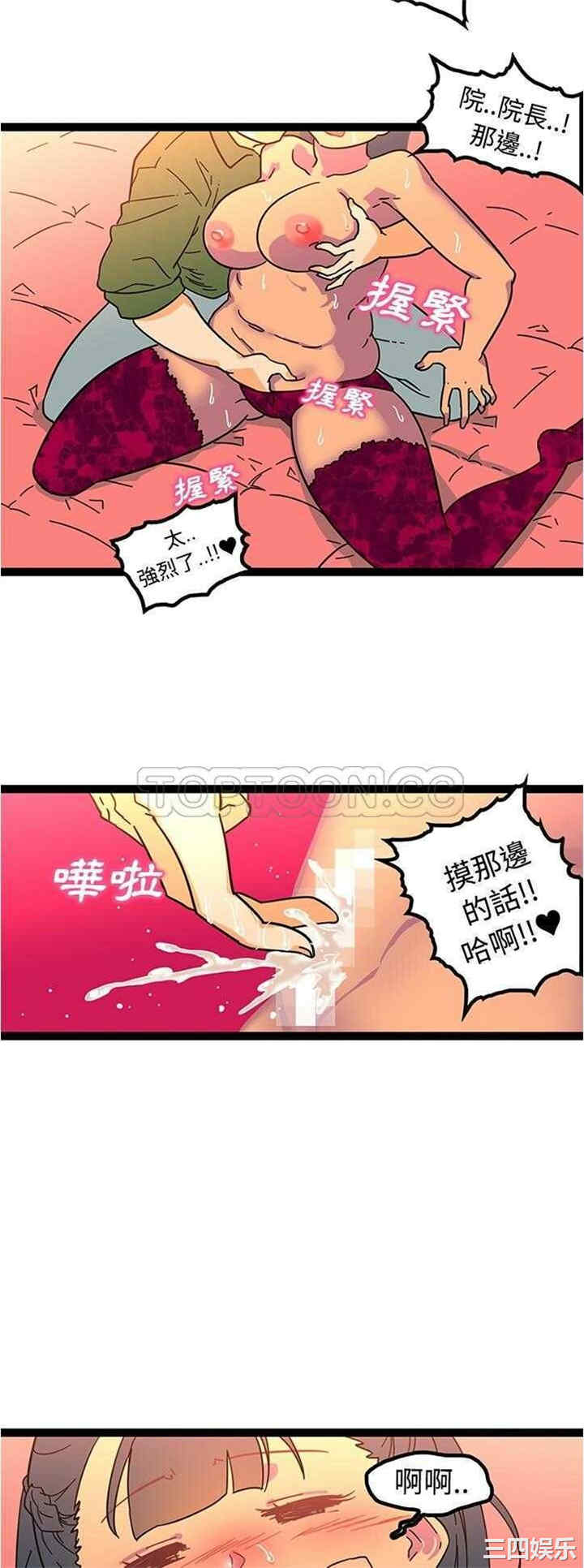 韩国漫画巧手妇产科韩漫_巧手妇产科-第22话在线免费阅读-韩国漫画-第19张图片