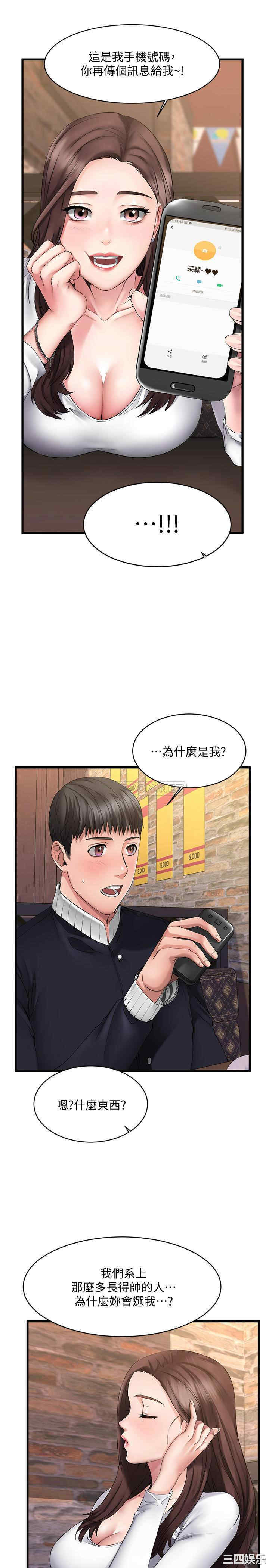 韩国漫画我的好友太超过韩漫_我的好友太超过-第一话在线免费阅读-韩国漫画-第18张图片