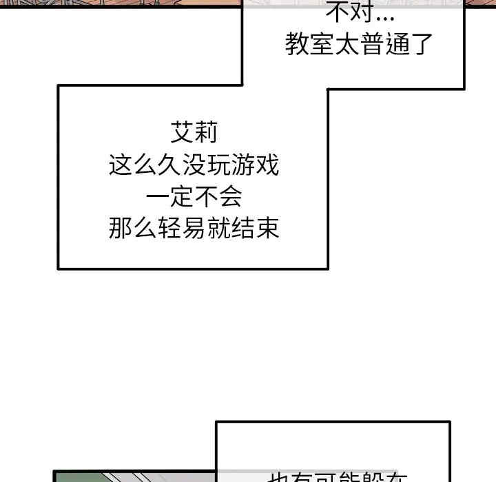 韩国漫画执着于他/爱我还是他韩漫_执着于他/爱我还是他-第3话在线免费阅读-韩国漫画-第30张图片
