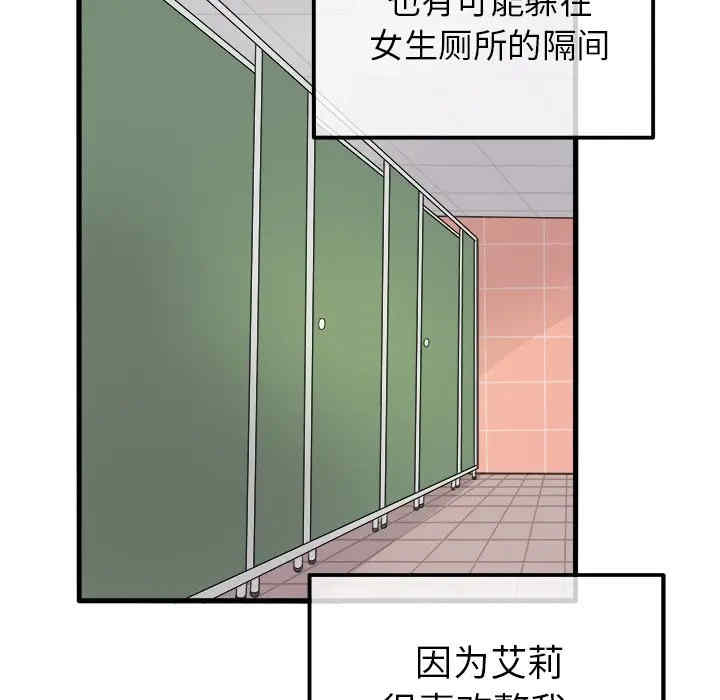 韩国漫画执着于他/爱我还是他韩漫_执着于他/爱我还是他-第3话在线免费阅读-韩国漫画-第31张图片
