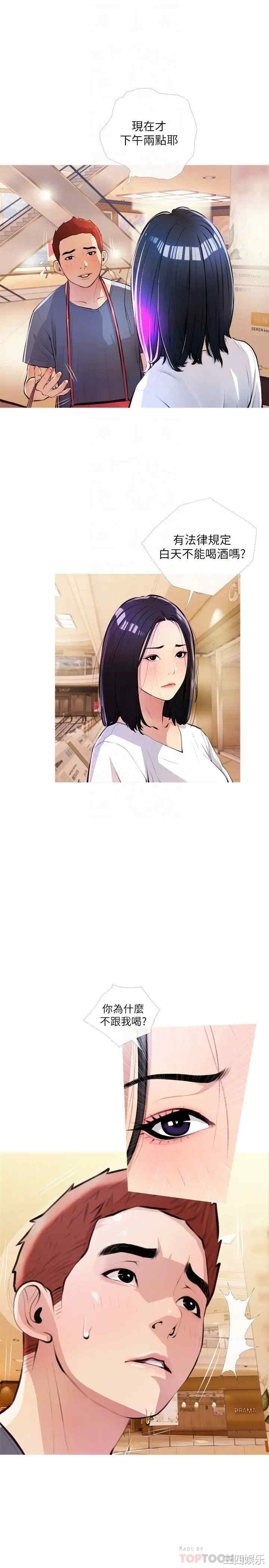 韩国漫画韩漫_阿姨的家教课-第18话在线免费阅读-韩国漫画-第4张图片