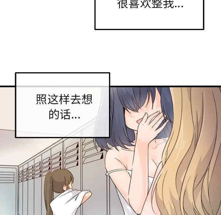 韩国漫画执着于他/爱我还是他韩漫_执着于他/爱我还是他-第3话在线免费阅读-韩国漫画-第32张图片
