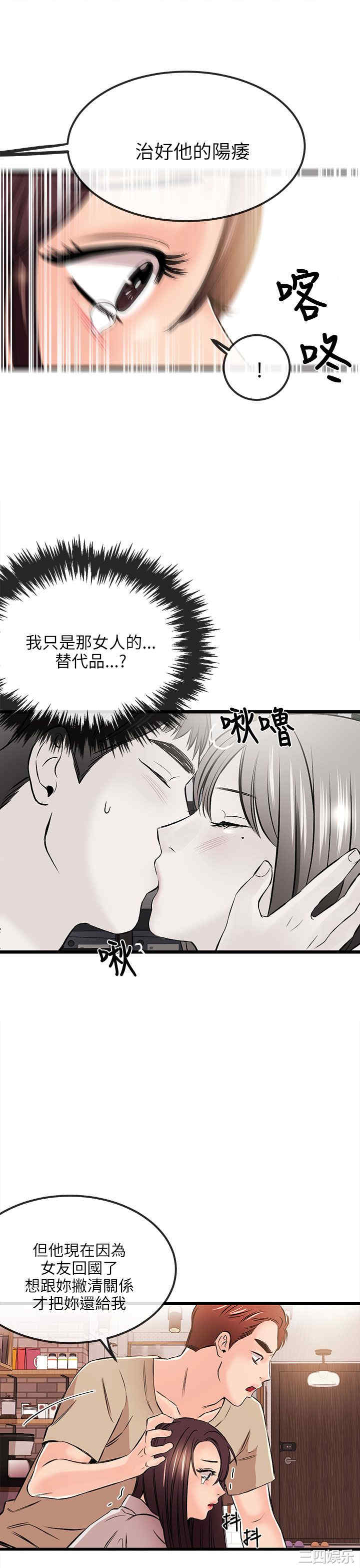 韩国漫画甜美女孩韩漫_甜美女孩-第16话在线免费阅读-韩国漫画-第18张图片