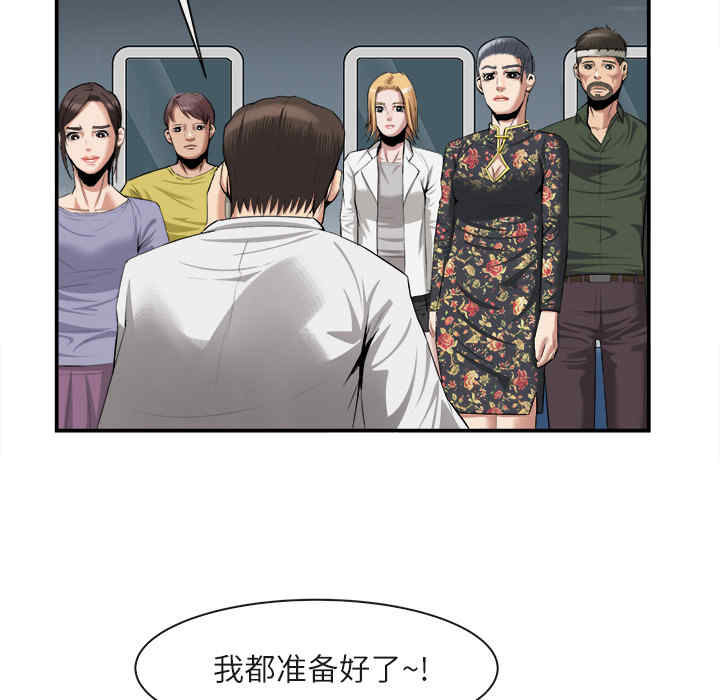 韩国漫画去幸岛韩漫_去幸岛-第22话在线免费阅读-韩国漫画-第92张图片