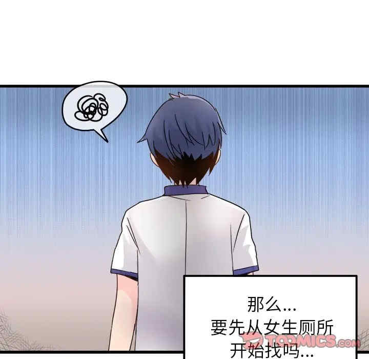 韩国漫画执着于他/爱我还是他韩漫_执着于他/爱我还是他-第3话在线免费阅读-韩国漫画-第36张图片