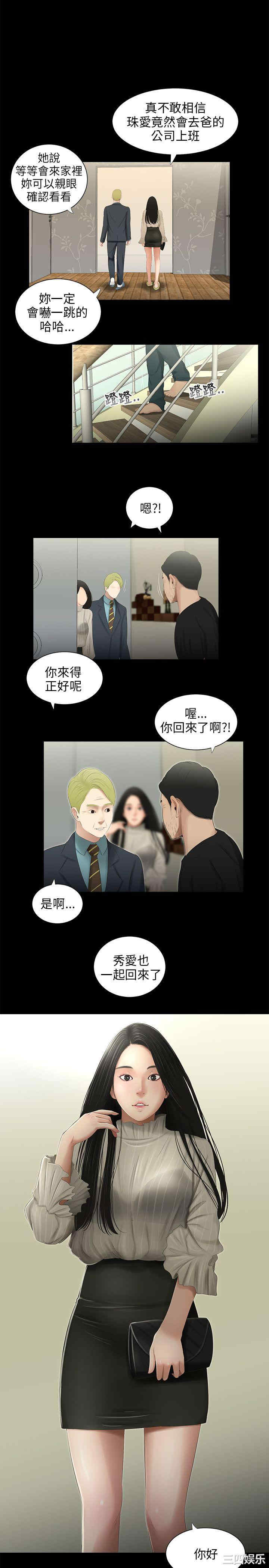 韩国漫画三姐妹韩漫_三姐妹-第50话在线免费阅读-韩国漫画-第1张图片