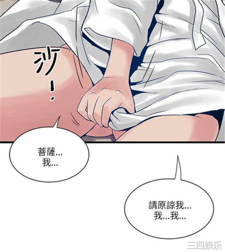 韩国漫画安全之家：挡不住的浪女们韩漫_安全之家：挡不住的浪女们-第27话在线免费阅读-韩国漫画-第5张图片