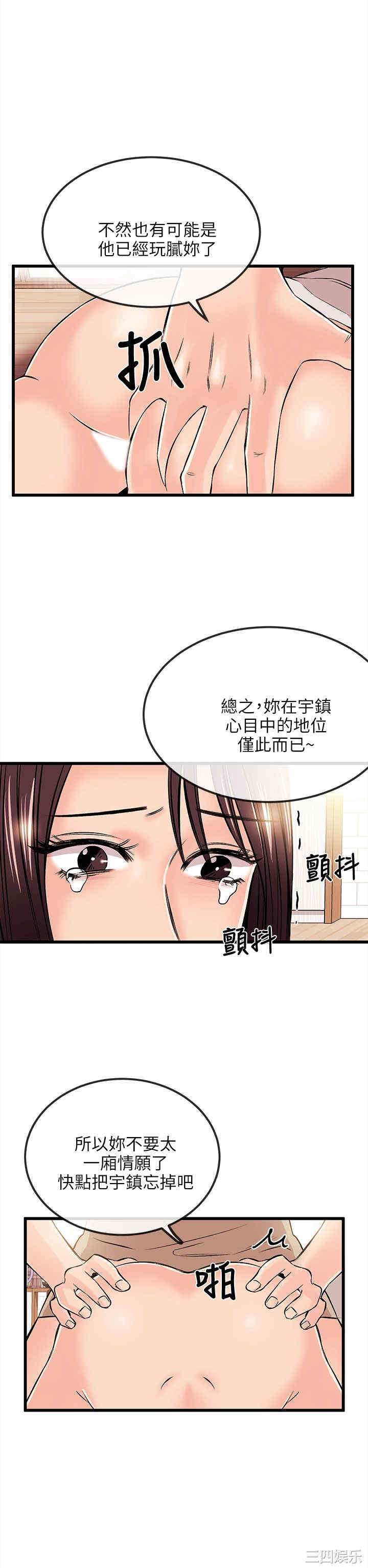 韩国漫画甜美女孩韩漫_甜美女孩-第16话在线免费阅读-韩国漫画-第19张图片