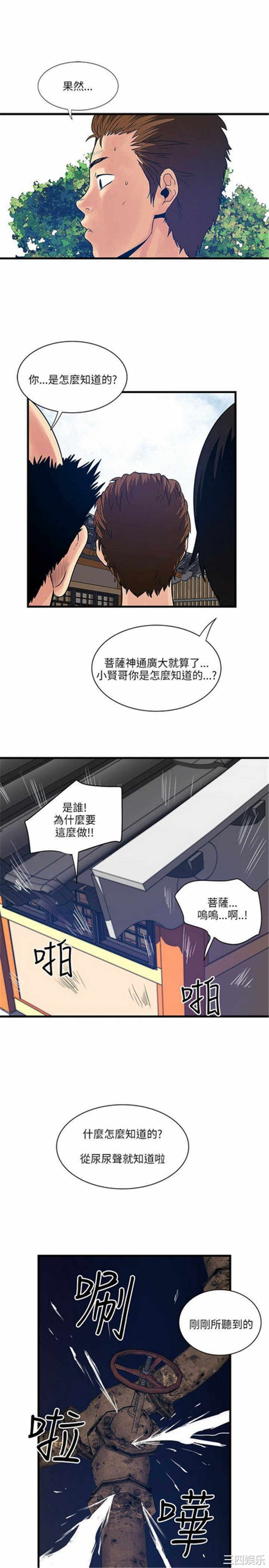 韩国漫画安全之家：挡不住的浪女们韩漫_安全之家：挡不住的浪女们-第27话在线免费阅读-韩国漫画-第6张图片