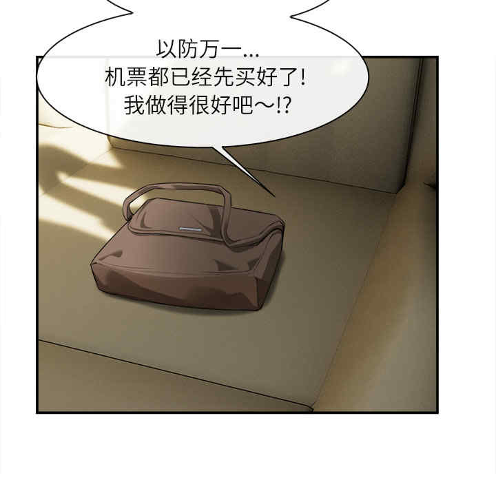 韩国漫画去幸岛韩漫_去幸岛-第22话在线免费阅读-韩国漫画-第93张图片