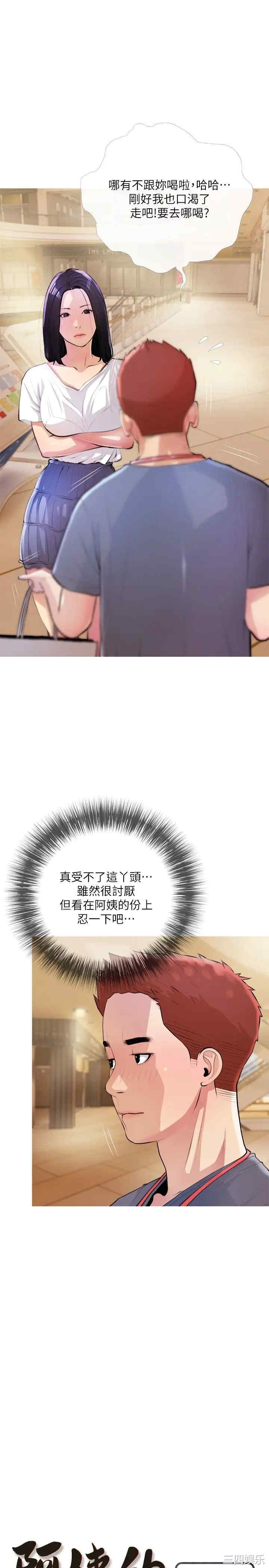 韩国漫画韩漫_阿姨的家教课-第18话在线免费阅读-韩国漫画-第5张图片