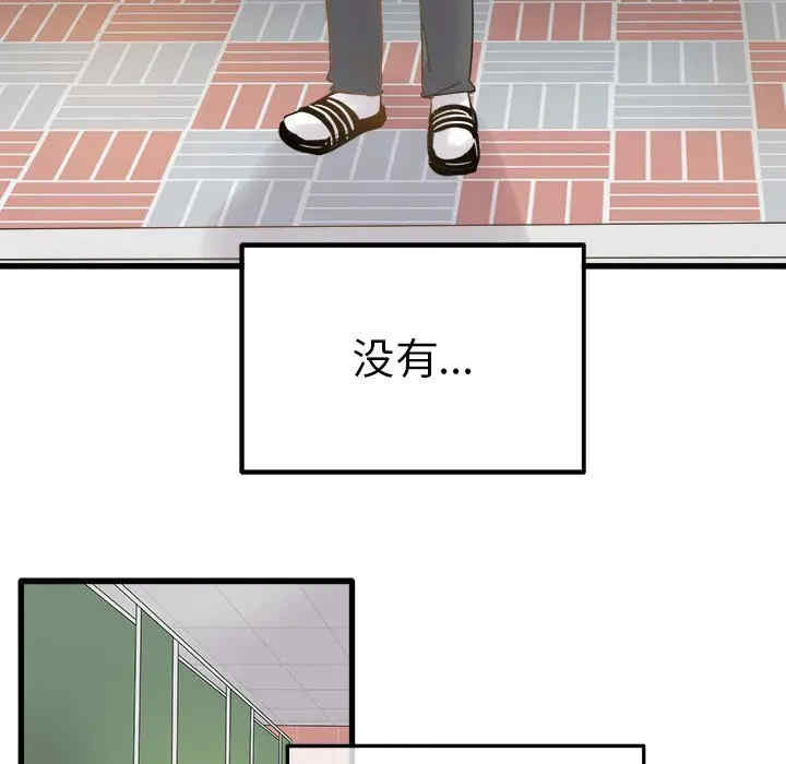 韩国漫画执着于他/爱我还是他韩漫_执着于他/爱我还是他-第3话在线免费阅读-韩国漫画-第41张图片
