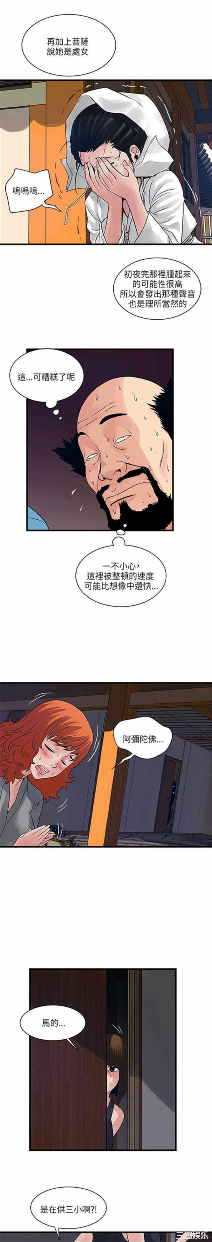 韩国漫画安全之家：挡不住的浪女们韩漫_安全之家：挡不住的浪女们-第27话在线免费阅读-韩国漫画-第8张图片