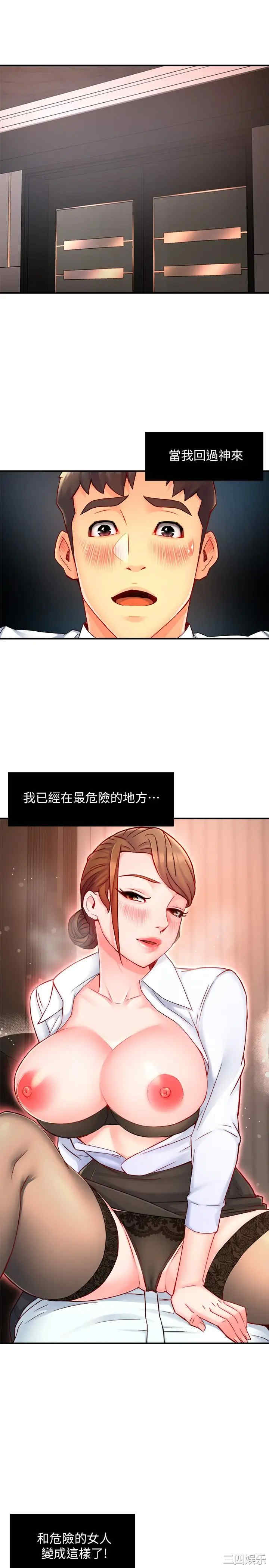 韩国漫画韩漫_霸道主管要我IN-第45话在线免费阅读-韩国漫画-第21张图片