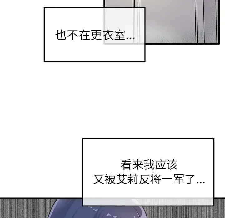 韩国漫画执着于他/爱我还是他韩漫_执着于他/爱我还是他-第3话在线免费阅读-韩国漫画-第43张图片