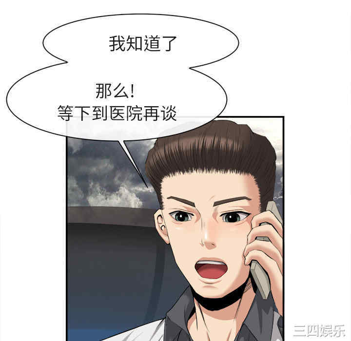 韩国漫画去幸岛韩漫_去幸岛-第22话在线免费阅读-韩国漫画-第94张图片