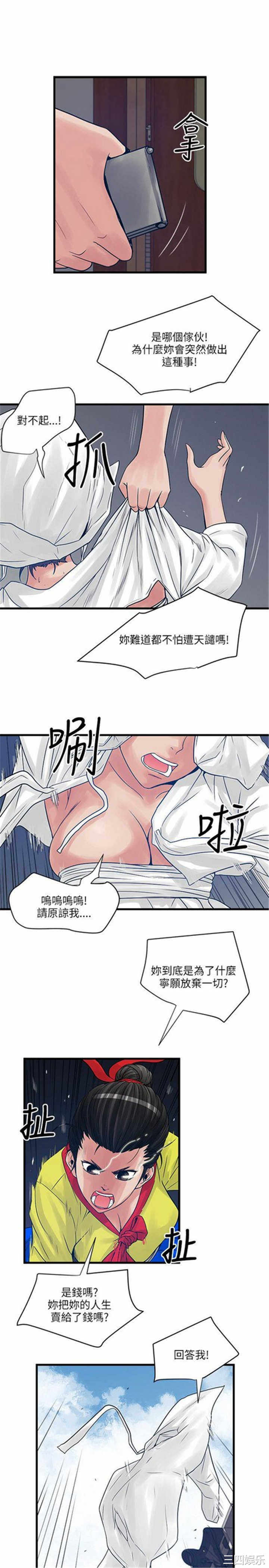 韩国漫画安全之家：挡不住的浪女们韩漫_安全之家：挡不住的浪女们-第27话在线免费阅读-韩国漫画-第10张图片