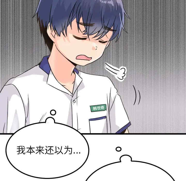 韩国漫画执着于他/爱我还是他韩漫_执着于他/爱我还是他-第3话在线免费阅读-韩国漫画-第44张图片